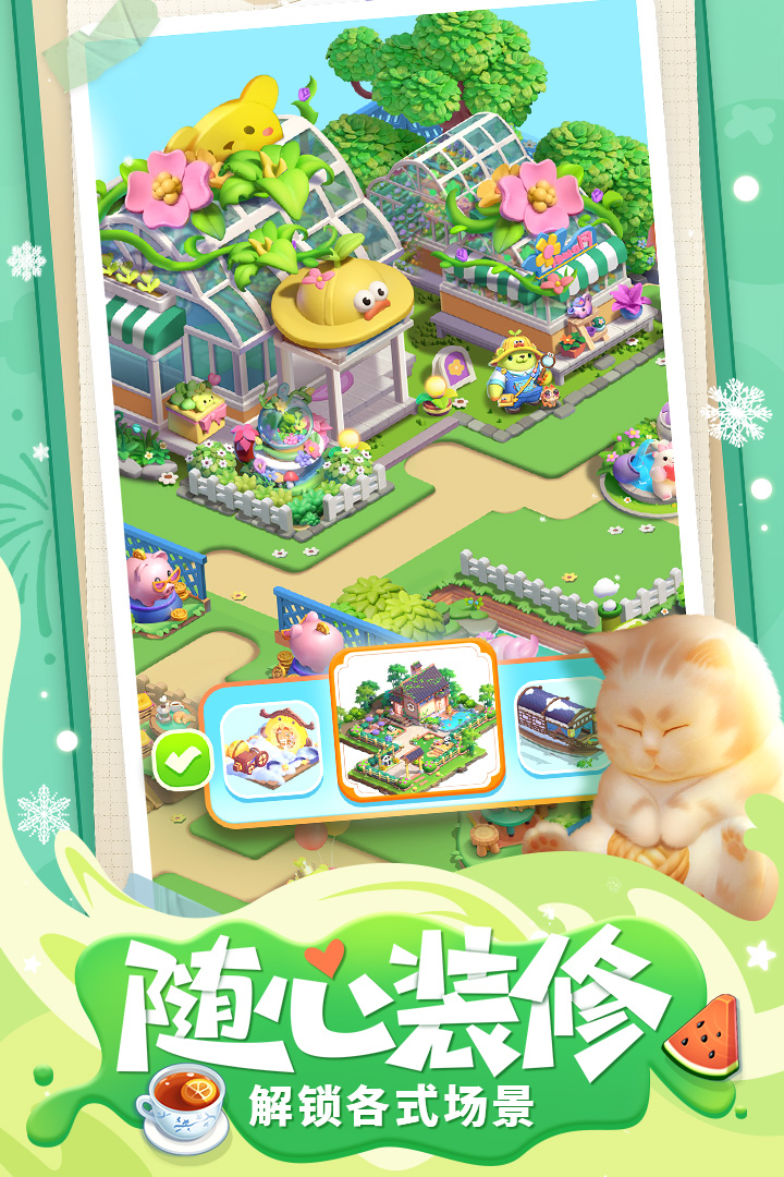 餐廳養成記
