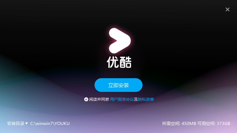 優酷視頻官方版