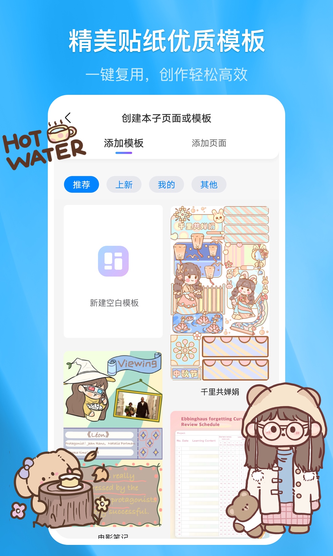 千本筆記標準版