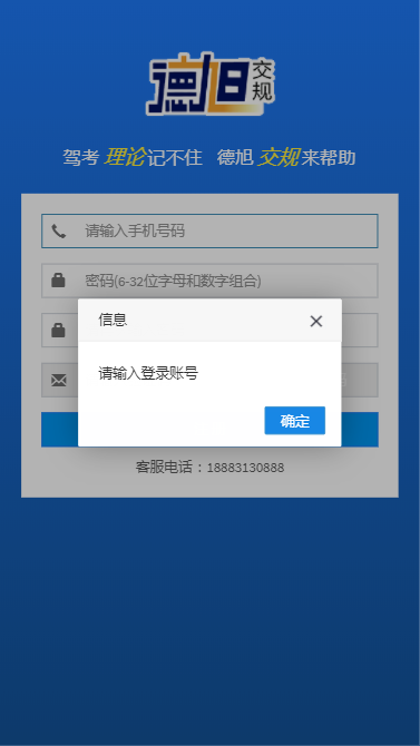 德旭交規標準版