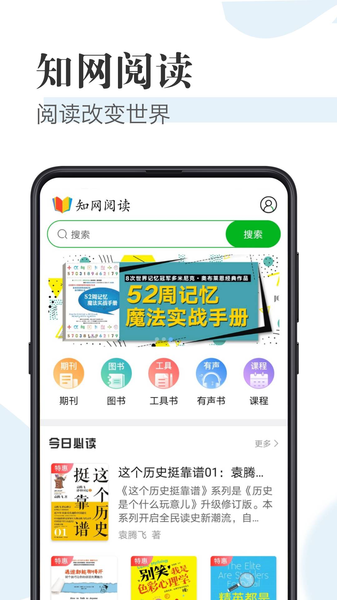知網閱讀器移動版
