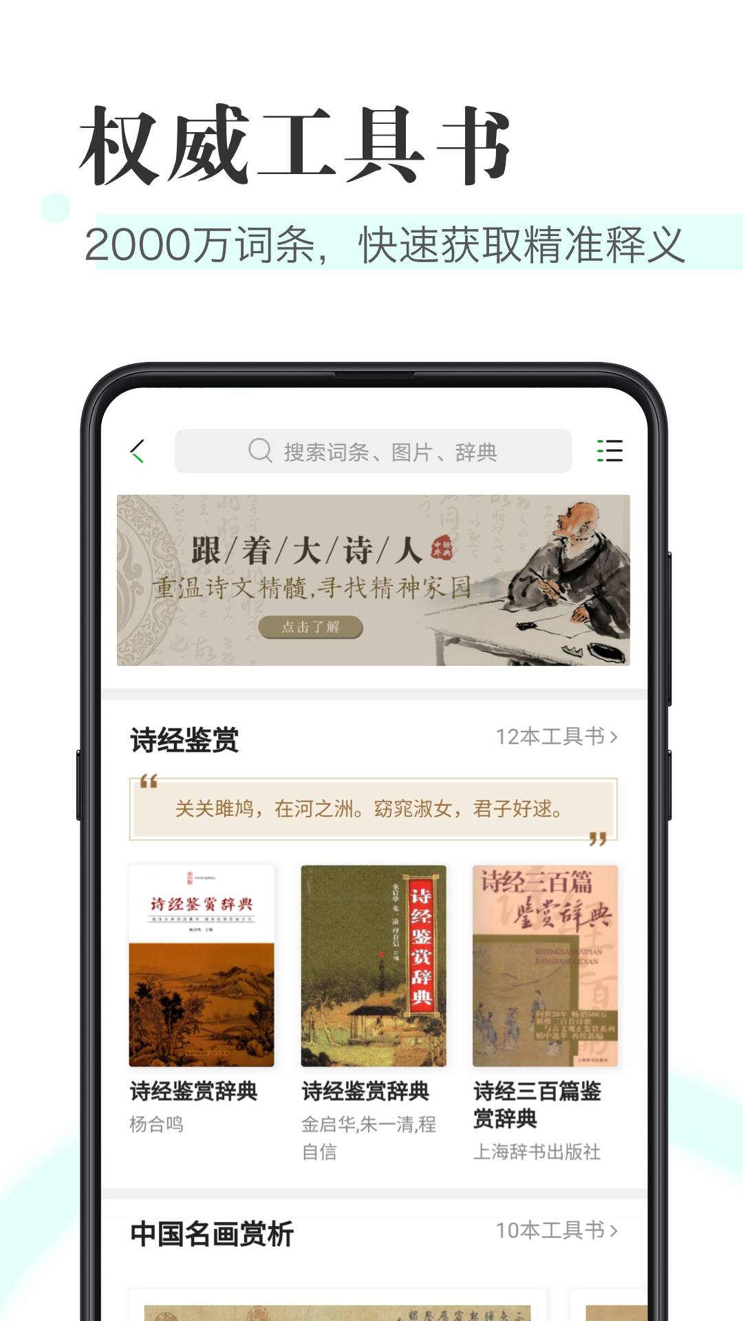 知網閱讀器移動版