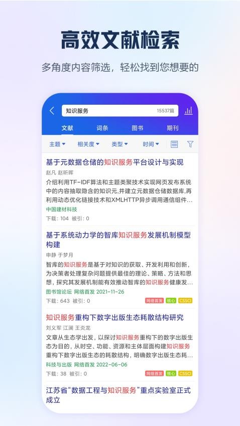 知網閱讀器移動版