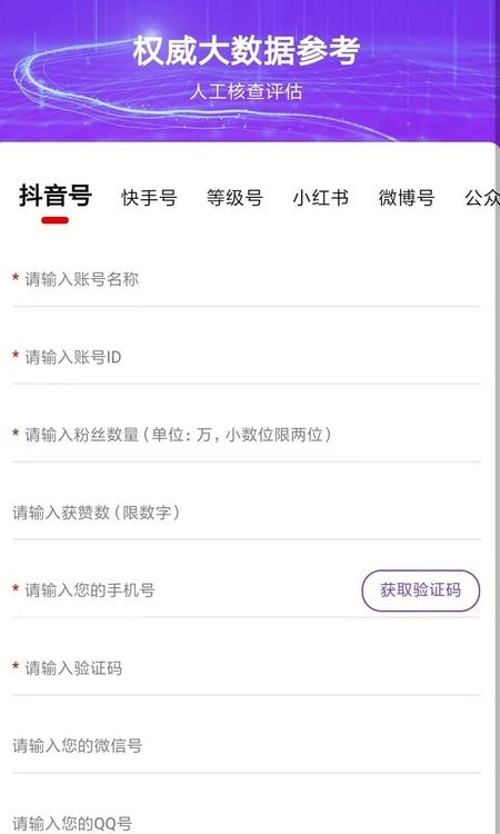 海爪網標準版