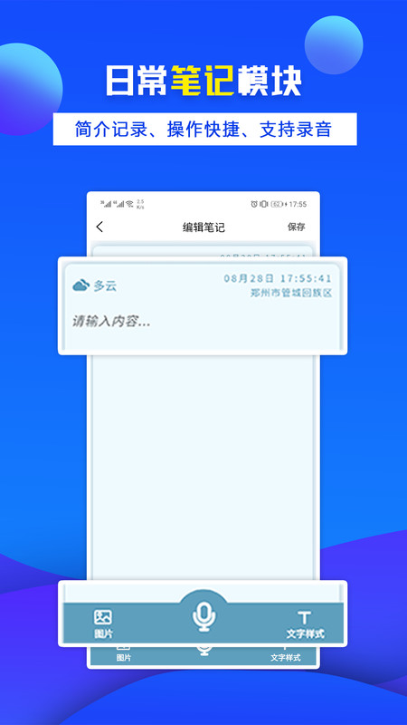 辦公寶移動版