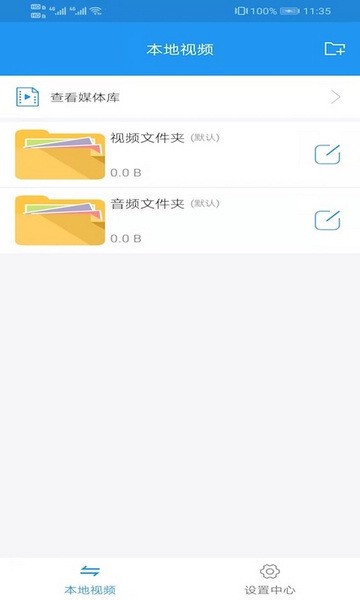 電影天堂專業版
