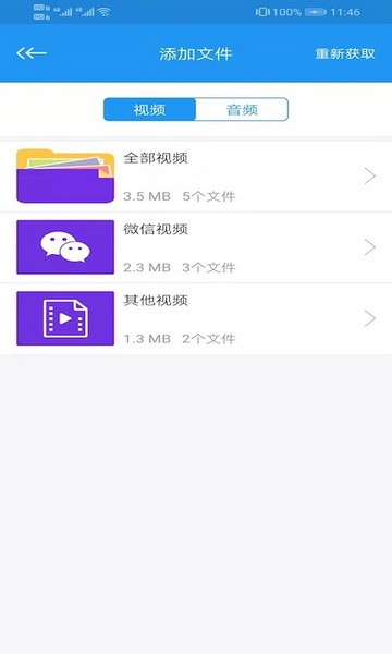 電影天堂專業版
