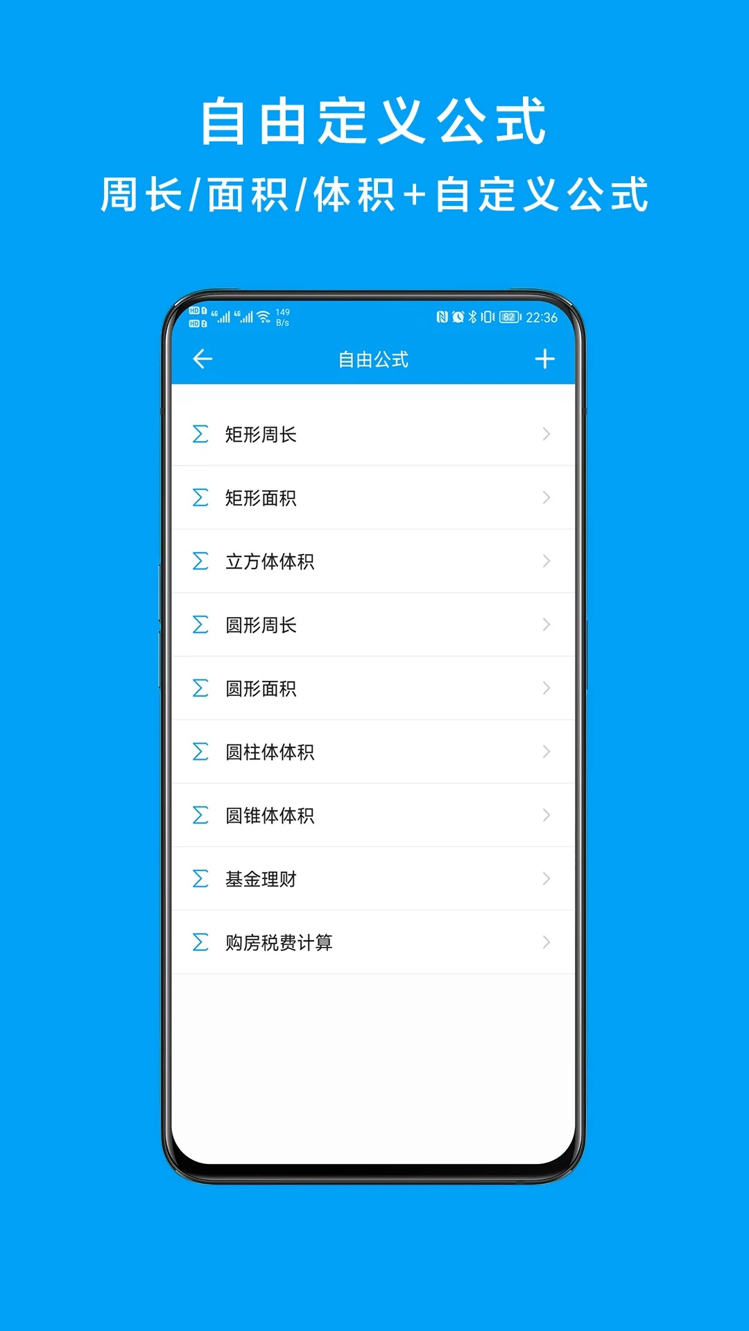 千維計算器去廣告版