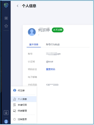 aTrust專業版