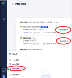aTrust專業版