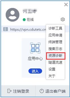 aTrust專業版