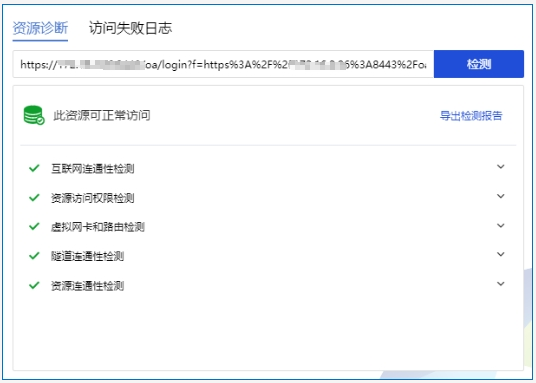 aTrust專業版