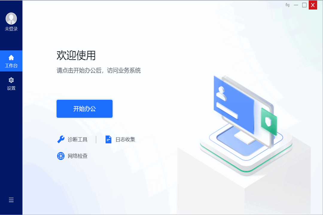 aTrust專業版