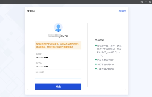 aTrust專業版