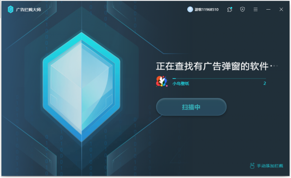 AdBlockMaster漢語版