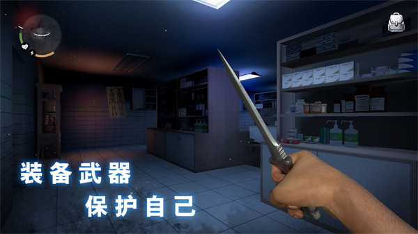 無盡的噩夢恐怖醫院(附攻略)