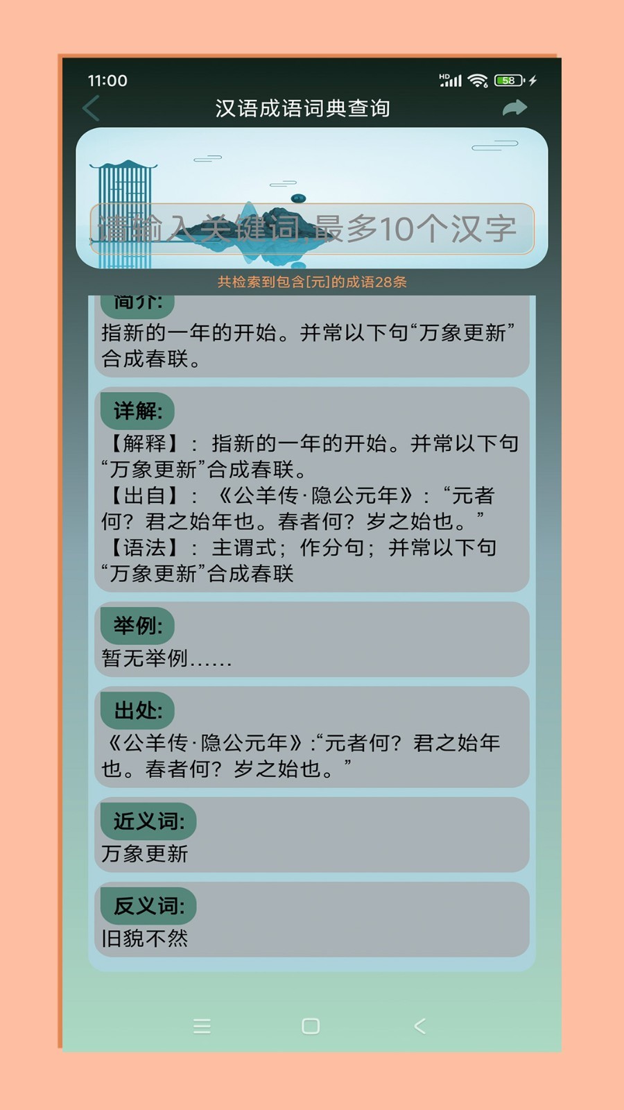拼音寶升級(jí)版