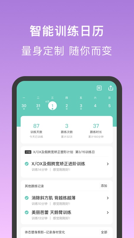 蛋殼跟練標準版