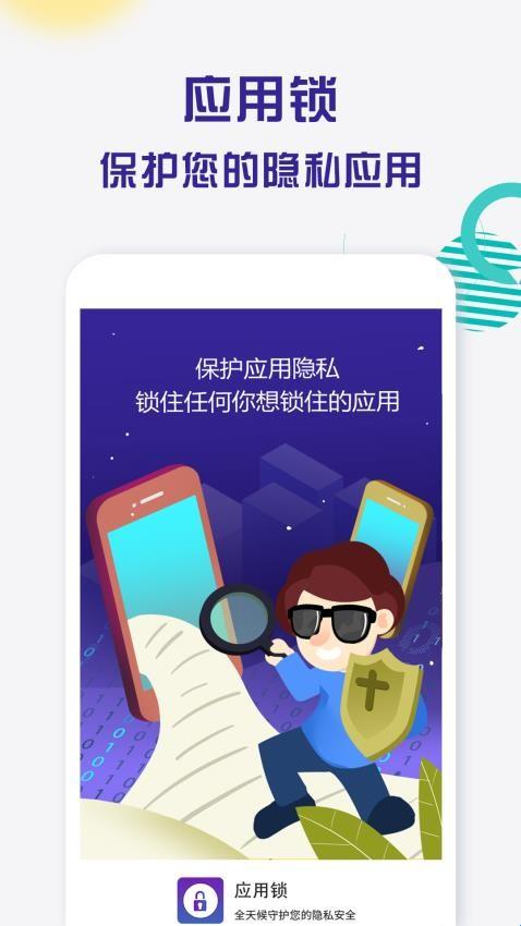 波瀾應用鎖手機版