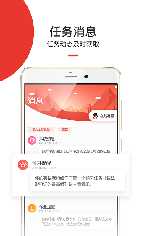 愛(ài)學(xué)堂移動(dòng)版
