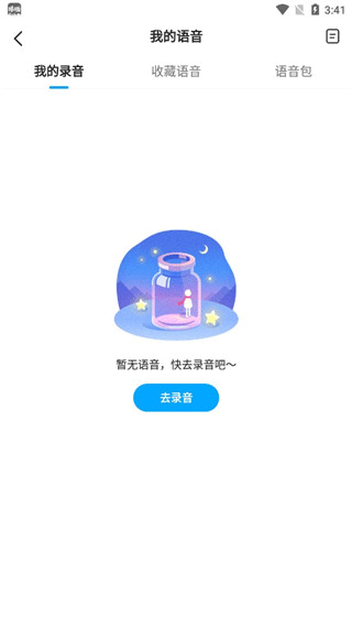 哆啦變聲器專業版