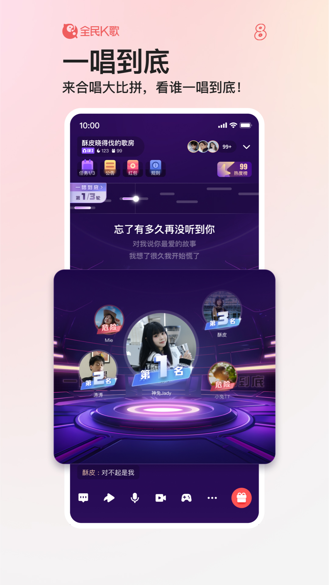 全民K歌專業版