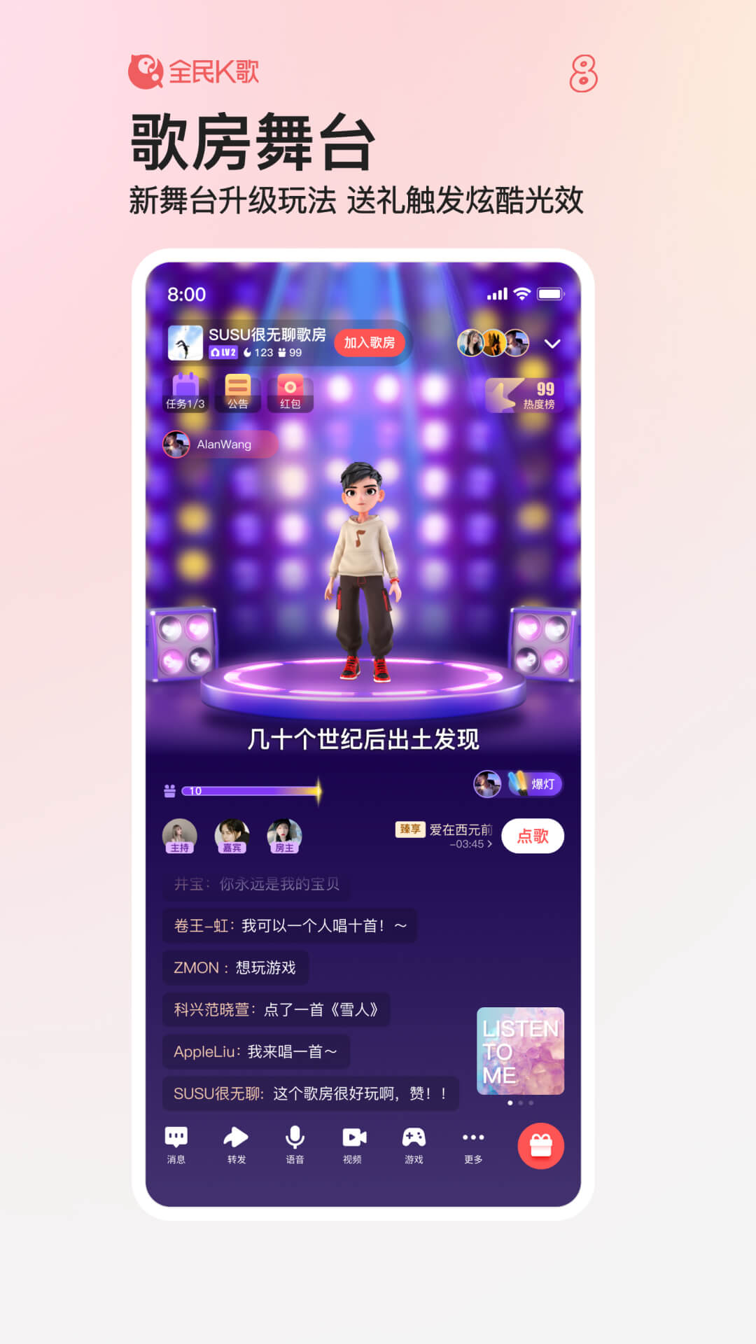 全民K歌專業版
