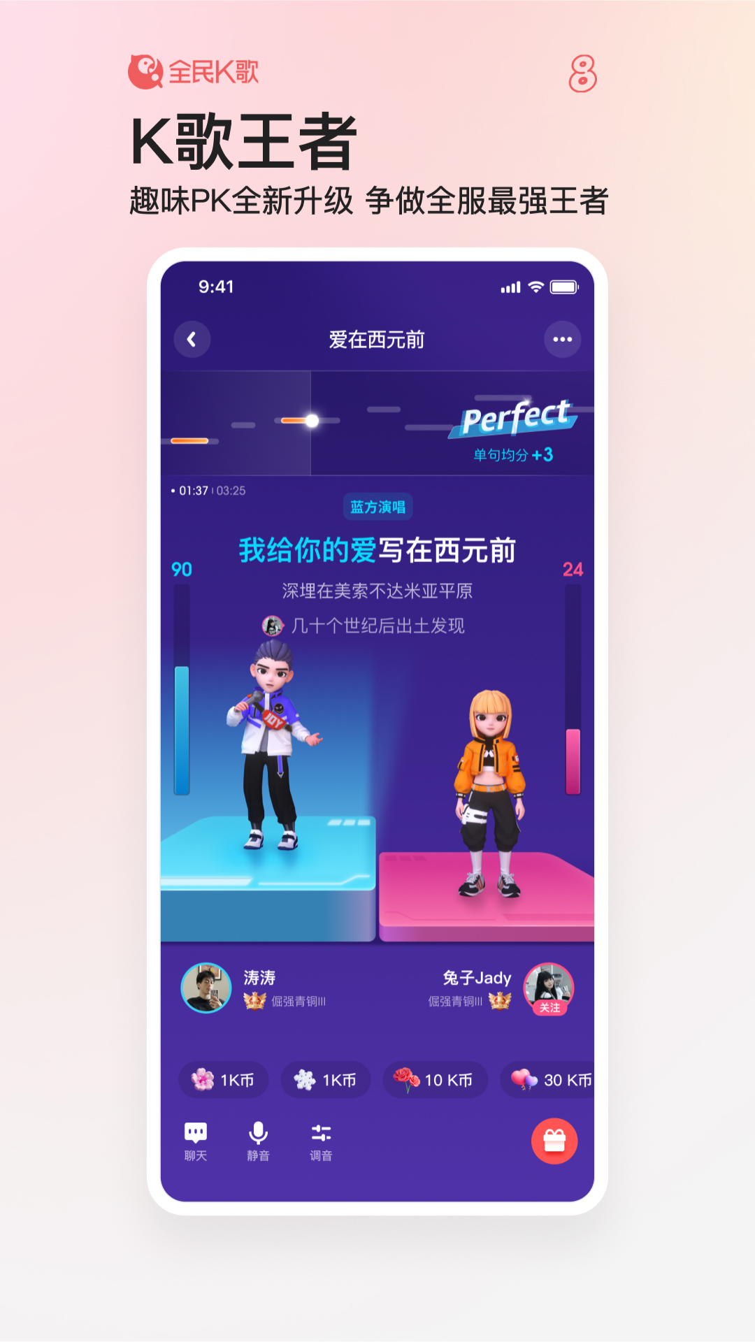 全民K歌專業版