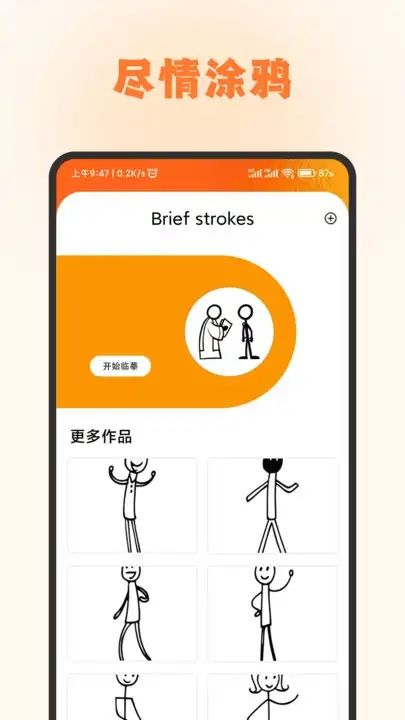 頭像庫盒子專業版