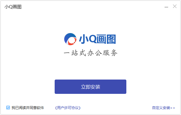 小Q畫(huà)圖免費(fèi)版