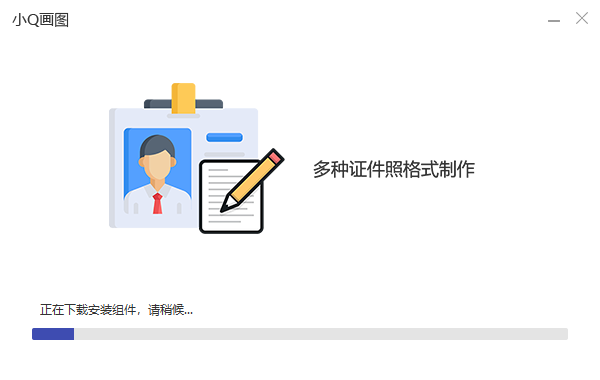 小Q畫(huà)圖免費(fèi)版