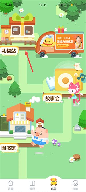 叫叫閱讀標準版