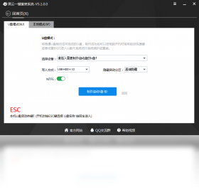 黑云一鍵重裝系統全新版