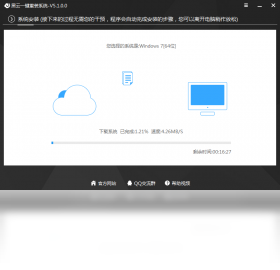 黑云一鍵重裝系統全新版