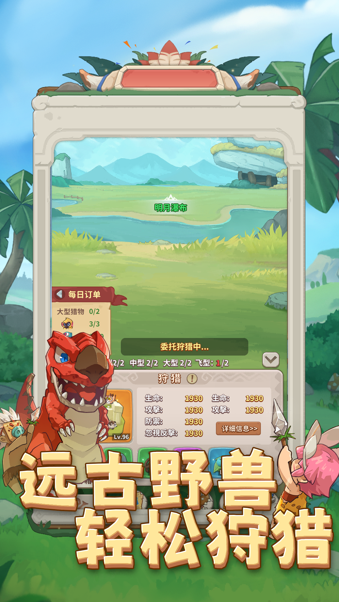 冒險(xiǎn)與召喚