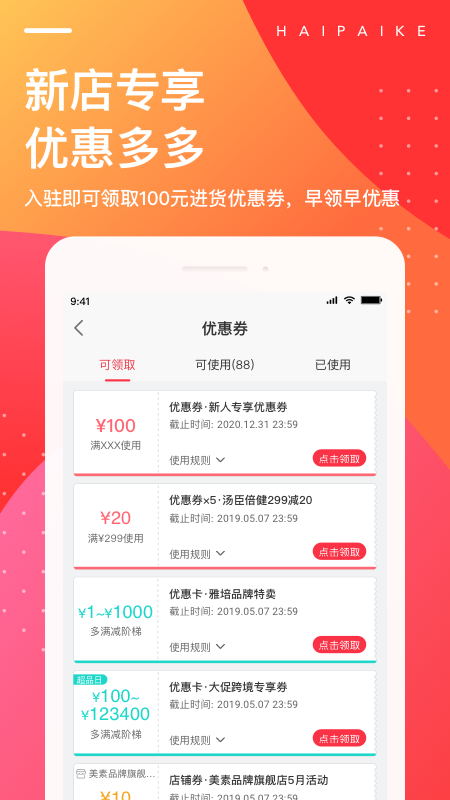 海拍客專(zhuān)業(yè)版