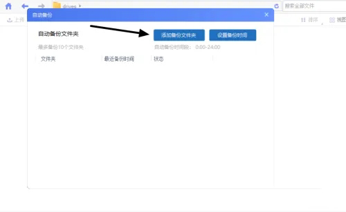 海康智存專業版