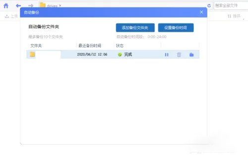 海康智存專業版