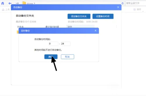 海康智存專業版