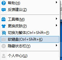 百度輸入法優化版