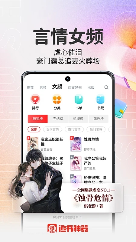 追書神器免費版APP最新版