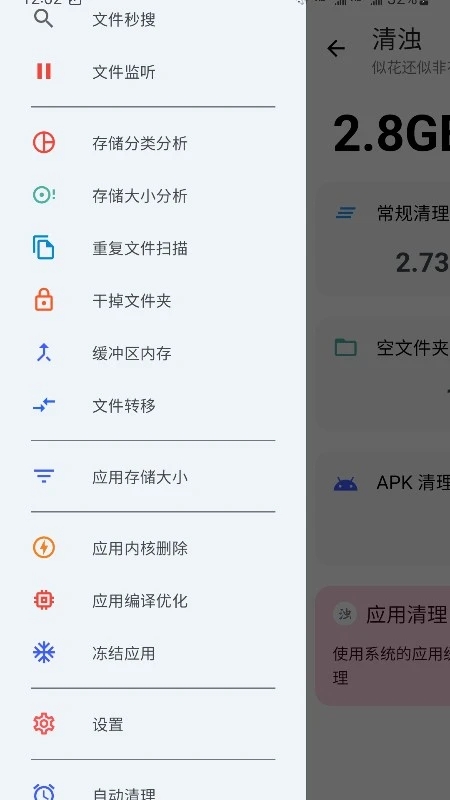 清濁APP免費版