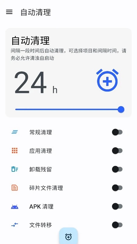 清濁APP免費版