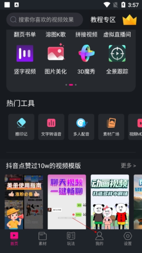 美冊APP免費(fèi)版