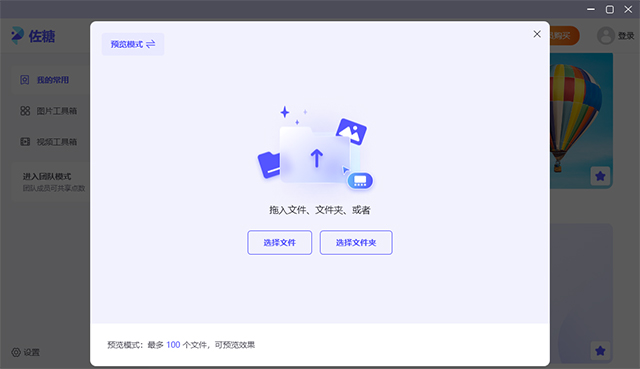 佐糖優化版