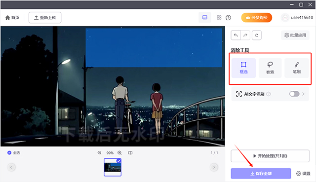 佐糖優化版