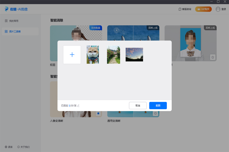 佐糖優化版