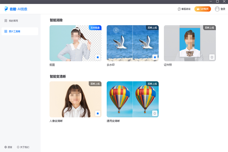 佐糖優化版