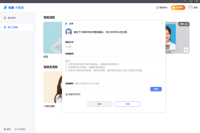 佐糖優化版