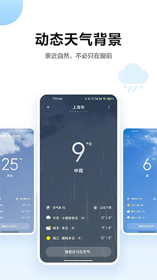 小米天氣預報優化版